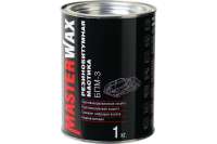 Резино-битумная мастика MasterWax БПМ-3 1 кг MW010402