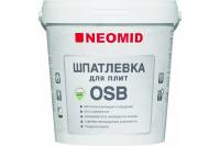 Шпатлевка для плит OSB 1.3 кг Neomid Н-ШпатлOSB-1,3