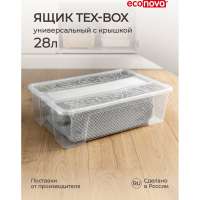 Универсальный ящик Econova TEX-BOX 57x38x17 см, 28 л, бесцветный 434207201