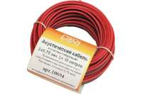 Акустический кабель DORI 2x0,75 чёрно-красный 10м, шт 10694