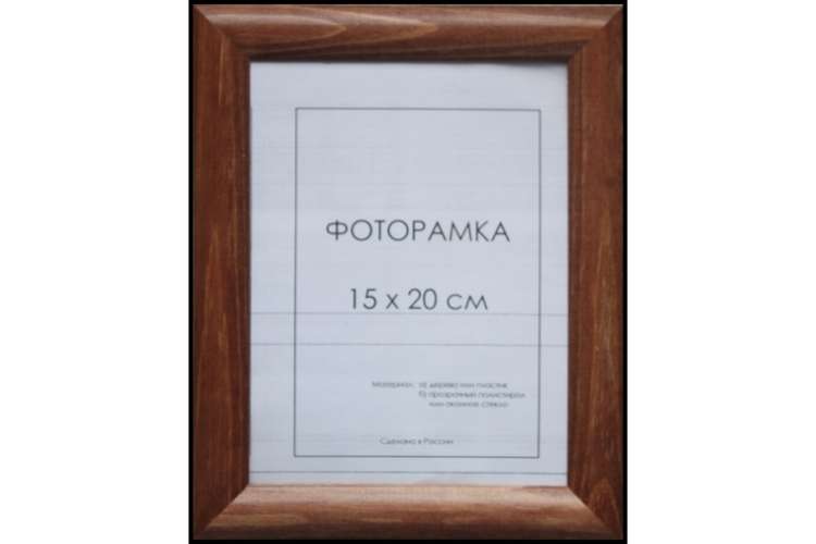Деревянная рамка ООО Изометрика Berta 30x40 см орех 0006-15-0006