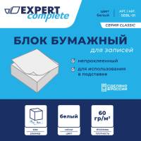 Бумажный блок для записей Expert Complete белый, без склейки 60 г/м2 , 90x90x45 мм 301 лист ,+-8 л 598338