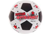 Футбольный мяч ONLITOP КРУТОЙ ФУТБОЛИСТ размер 5, 260 г, 32 панели, 2 подслоя, машинная сшивка 892057