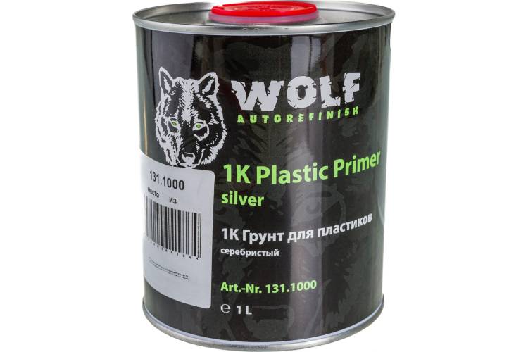1K Грунт для пластиков Wolf 1л, серебристый 131.1000
