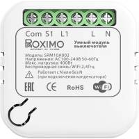 Умный модуль выключателя (реле) Roximo без ноля SRM10A002