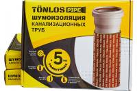 Комплект для шумоизоляции канализационных труб TONLOS PIPE 4640107330080