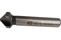 Зенковка 16.5 мм, ц/х, HSS Co5, 90 градусов ФТ 120165