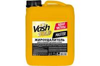 Средство для чистки кухонных духовок и плит VASH GOLD Master 5 л 307055