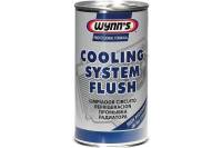 Промывка системы охлаждения WYNN`S Cooling System Flush W45944