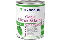 Краска для стен и потолков FINNCOLOR OASIS KITCHEN&GALLERY 7 устойчивая к мытью, база А 9л 700001254