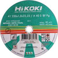 Круг отрезной (230x1.8x22 мм; A40S; тип 41) Hikoki RUH23018