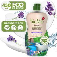 Средство для мытья посуды, овощей и фруктов BioMio BIO-CARE Лаванда, 450 мл 508.04087.0101