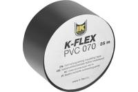Лента для теплоизоляции K-FLEX 050-025 PVC AT 070 black 850CG020003