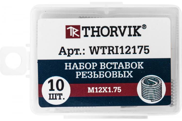 Набор резьбовых вставок Thorvik WTRI12175 M12x1.75, 10 предметов 53194