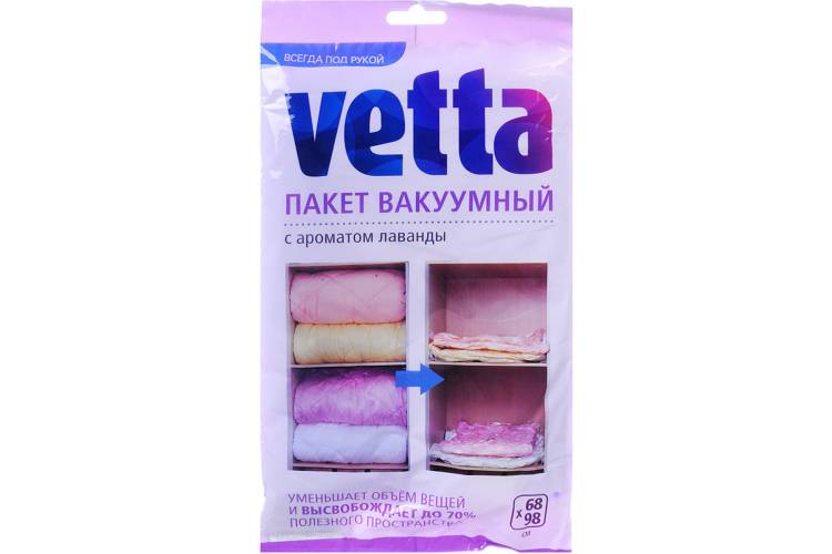 Вакуумный пакет VETTA см с ароматом лаванды 68x98 BL-6001-F 457-050