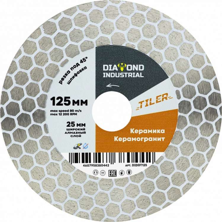 Алмазный диск по керамограниту, мрамору и плитке TILER 125x25x22.23 мм для запилов под 45 градусов Diamond Industrial DIDDT125