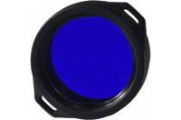 Фильтр для фонаря Armytek AF-24 синий blue filter A026FPP