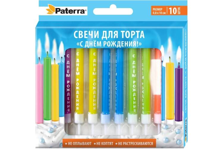 Свечи для торта Paterra С Днем Рождения!, 10 шт. в уп. 401-987