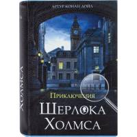 Сейф-книга BRAUBERG Приключения Шерлока холмса, 57х130х185 мм, ключевой замок 291056