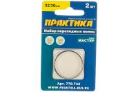 Кольцо переходное (32/30 мм) для дисков ПРАКТИКА 776-744