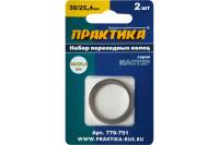 Кольцо переходное (30/25.4 мм) для дисков ПРАКТИКА 776-751