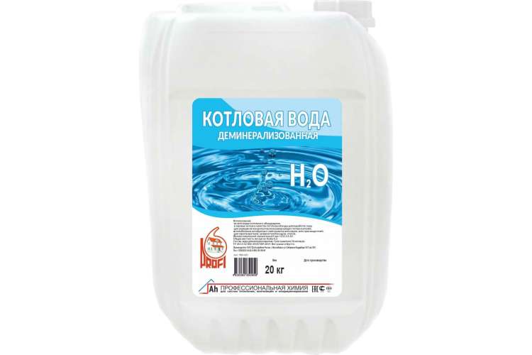 Вода котловая деминерализованная, двойной очистки, в канистре 20 кг PROFI ПВК-020