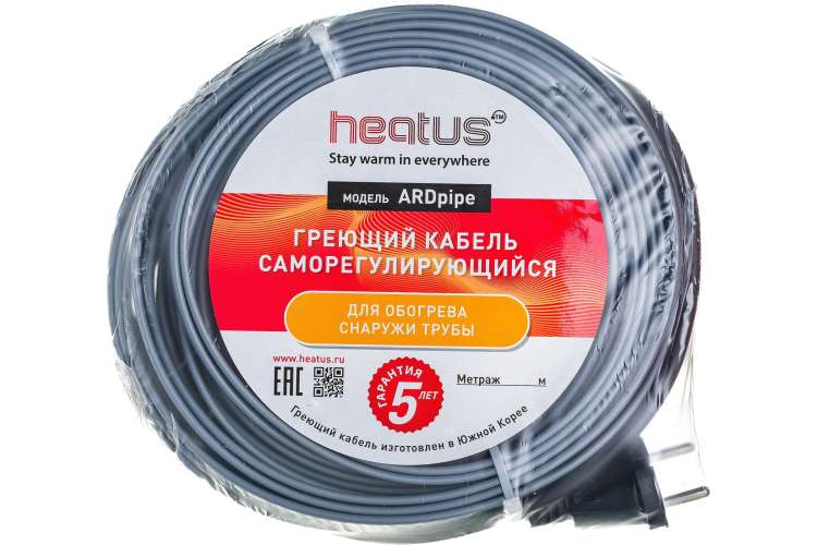 Греющий кабель Heatus ARDpipe-30 600Вт 20м HAAP30020