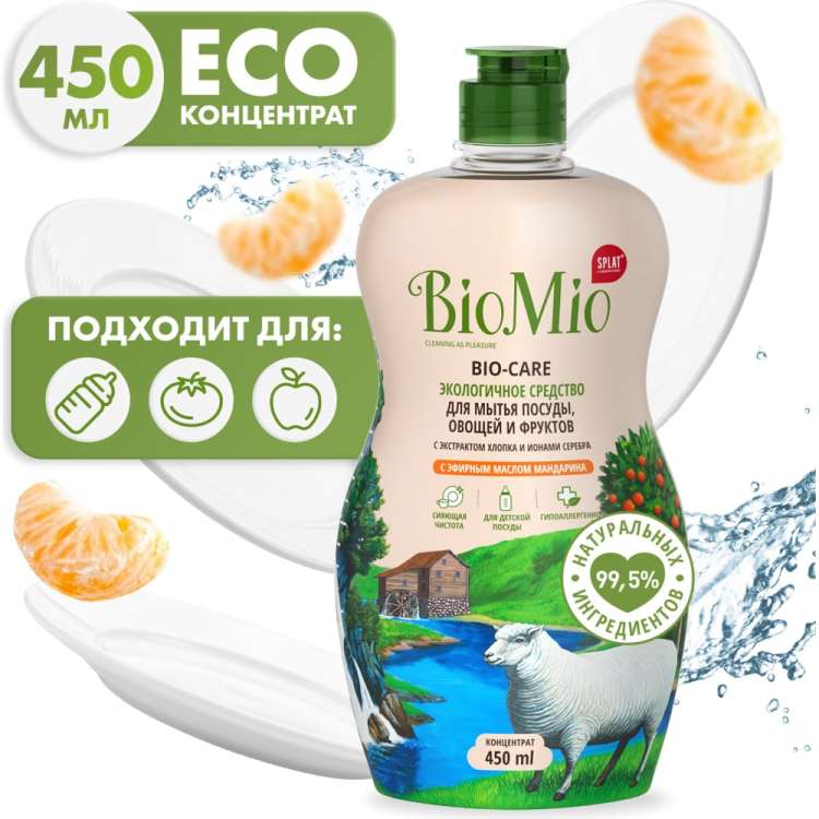 Средство для мытья посуды, овощей и фруктов BioMio BIO-CARE Мандарин, 450 мл 508.04089.1801