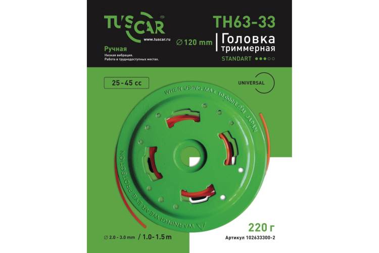 Головка триммерная TH63-33, Standart, universal TUSCAR 102633300-2
