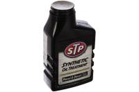 Обработка синтетического масла STP 300 мл 67300EN