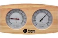 Термометр с гигрометром для бани и сауны Банные Штучки Банная станция 24.5х13.5х3 см 18024
