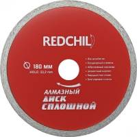 Алмазный диск сплошной 180х22 мм Redchili 07-07-07-17