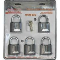 Набор замков BOHRER Мастер-Ключ МКПД-635 дужка сталь, 5 замков + 5 ключей 71010635