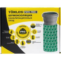 Комплект для шумоизоляции канализационных труб TONLOS Pipe Pro 4005910000