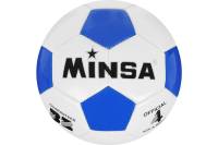 Футбольный мяч Minsa размер 4 1220049