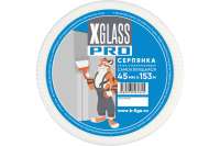 Лента серпянка стеклотканевая самоклеящаяся X-Glass Pro 45 мм х 153 м Б0000004048