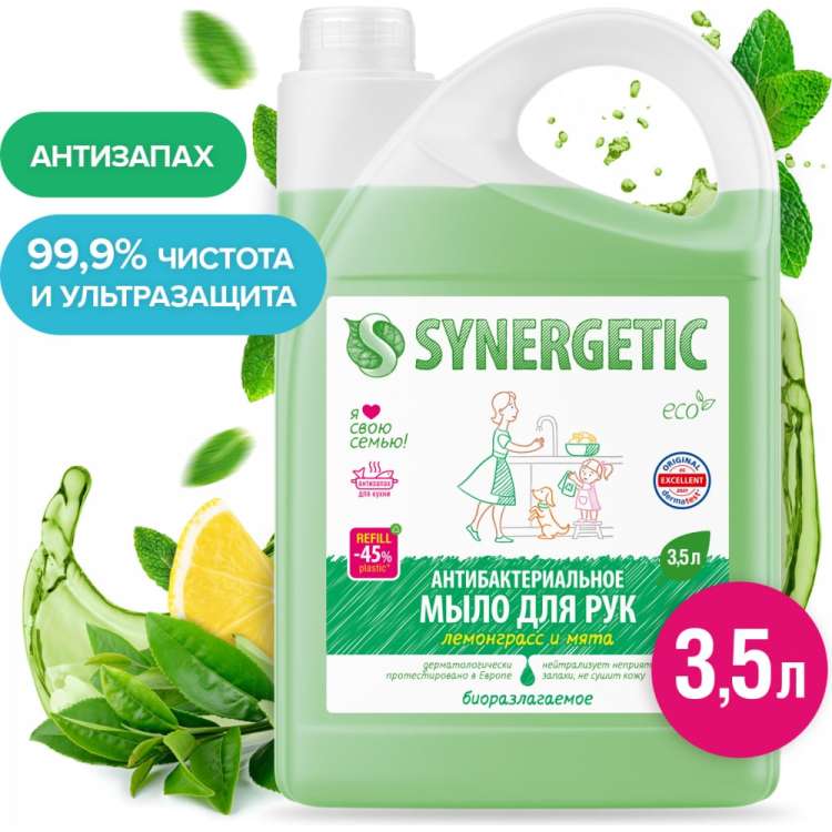 Жидкое антибактериальное мыло SYNERGETIC Лемонграсс и мята 3.5 л 105201