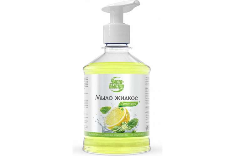 Жидкое мыло Чисто-Быстро лимон-мята 450 мл МЖЛМ045